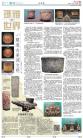 B17：副刊