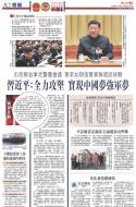 A2：要闻