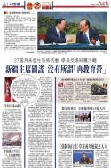 A14：中国