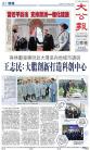 A1：要闻