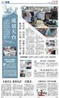 A5：要闻