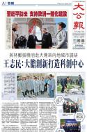 A1：要闻