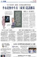 A4：要闻
