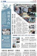 A5：要闻
