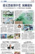 A10：港闻