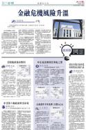 B2：经济