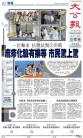A1：要闻