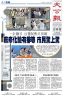 A1：要闻