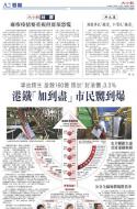 A2：要闻