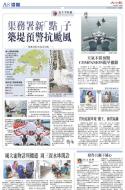 A8：港闻