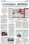 A20：经济