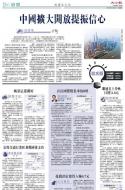 B6：经济