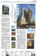B12：副刊
