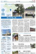 B20：副刊