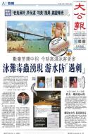 A1：要闻
