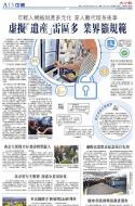 A13：中国
