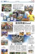 A17：副刊