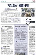 B3：经济