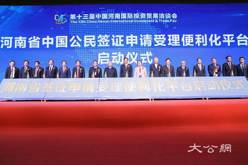 河南省中國公民簽證申請受理便利化平台啟動