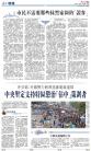 A4：要闻