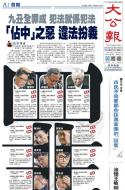 A1：要闻