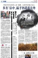 A2：要闻