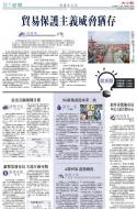 B2：经济