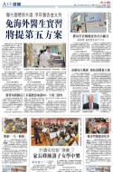 A15：港闻
