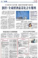 A17：经济