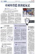 A19：经济