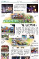 B4：副刊