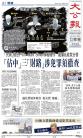 A1：要闻