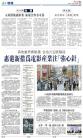 A4：要闻