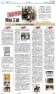 B11：副刊