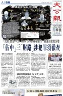 A1：要闻
