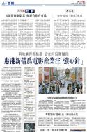 A4：要闻
