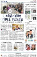 A12：港闻