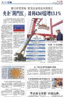 A18：中国
