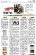 B11：副刊