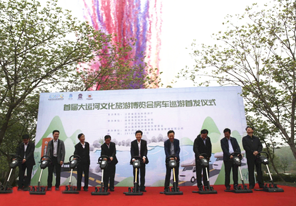 首屆大運河文化旅遊博覽會旅遊裝備展房車巡遊在南京首發
