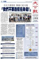 A1：要闻