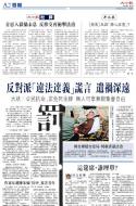 A2：要闻