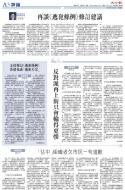 A3：评论