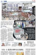 A12：港闻