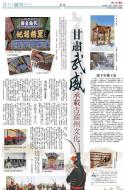 B10：副刊