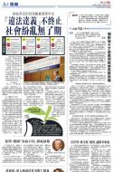 A4：要闻