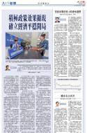 A13：经济