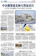 A14：中国