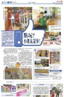 A20：副刊