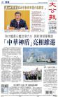 A1：要闻